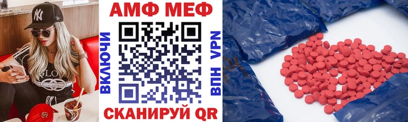 Amphetamine Premium  Фатеж 