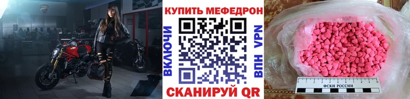 Меф мяу мяу мука Фатеж