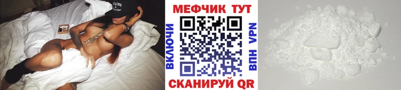 Меф мука  Фатеж 