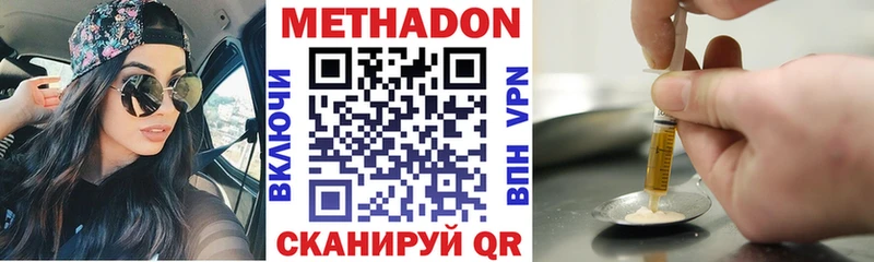 закладки  Фатеж  МЕТАДОН кристалл 